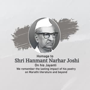 Shri Hanmant Narhar Joshi Punyatithi flyer