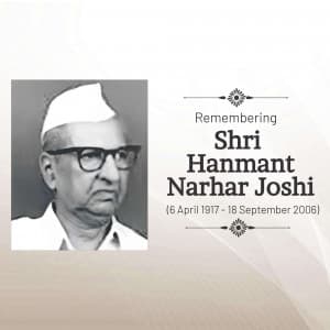 Shri Hanmant Narhar Joshi Punyatithi post