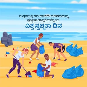 World Cleanup Day festival image