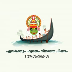 Malayalam New Year illustration