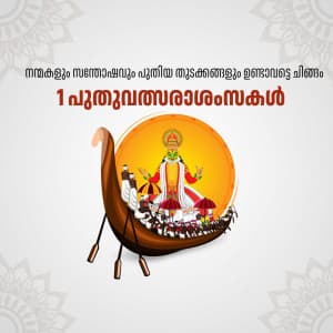 Malayalam New Year graphic