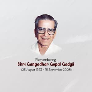 Gangadhar Gopal Gadgil Punyatithi video