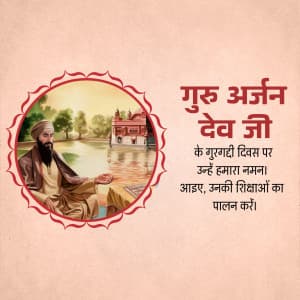 Guru Arjan Dev Gurgaddi Diwas event advertisement