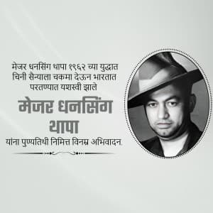 Shri Dhan Singh Thapa Ji Punyatithi poster Maker