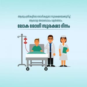 World Patient Safety Day advertisement banner