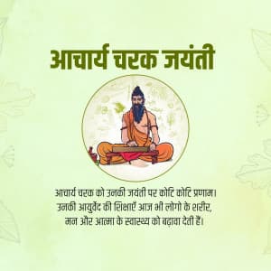 Acharya Charak Jayanti ad post