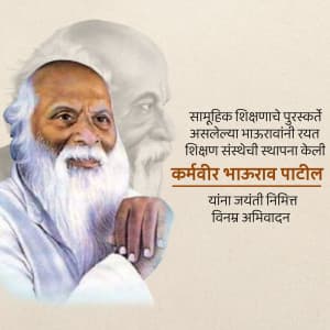 Karmaveer Bhaurao Patil Ji Jayanti advertisement banner