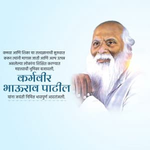 Karmaveer Bhaurao Patil Ji Jayanti marketing poster