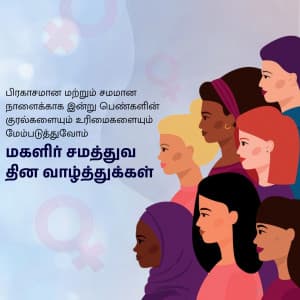 Women Equality Day festival image