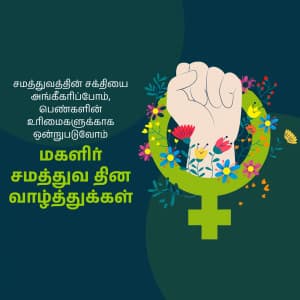 Women Equality Day advertisement banner