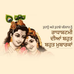 Radhashtami greeting image