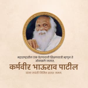 Karmaveer Bhaurao Patil Ji Jayanti flyer