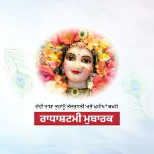 Radhashtami marketing poster