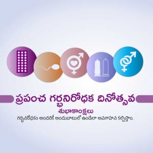 World Contraception Day festival image