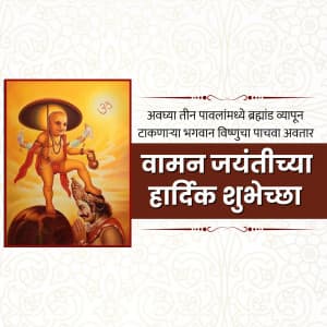 Vaman Jayanti Facebook Poster