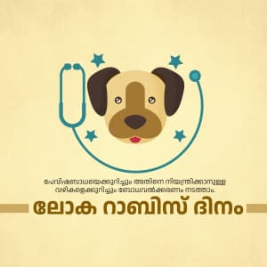 World Rabies Day greeting image