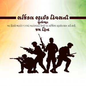 Surgical strike day advertisement banner