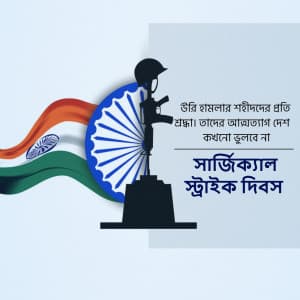 Surgical strike day greeting image