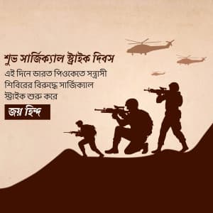 Surgical strike day marketing flyer