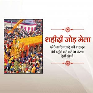 Jod Mela Sri Goindwal Sahib advertisement banner