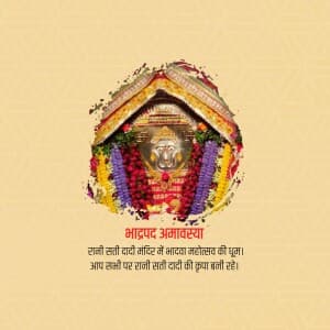 Rani Sati Dadi Bhado Mahotsav marketing flyer