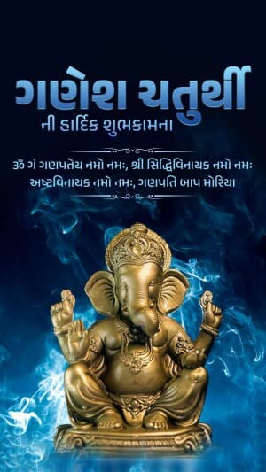 Ganesh Chaturthi Insta Story greeting image