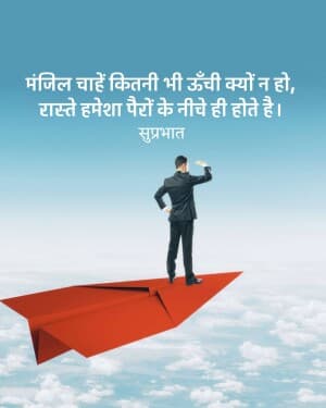 Morning Mantra advertisement banner