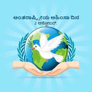 International Day of Non-Violence advertisement banner