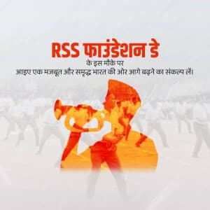 RSS Foundation Day ad post
