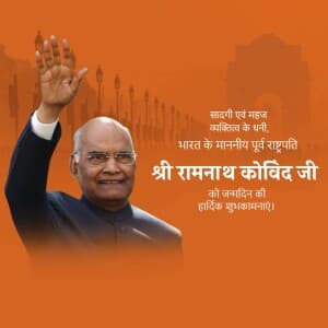 Ramnath Kovind Birthday marketing flyer