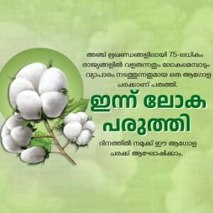 World Cotton Day ad post