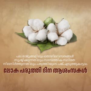 World Cotton Day advertisement banner