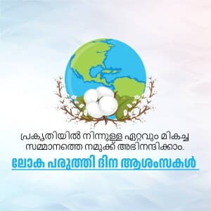 World Cotton Day festival image