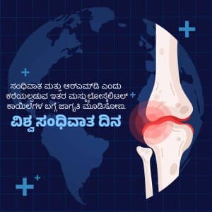 World Arthritis Day ad post