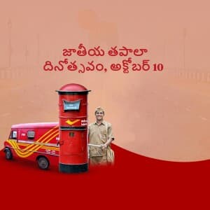 National Postal Day advertisement banner