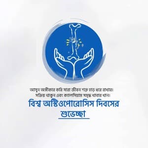 World Osteoporosis Day advertisement banner