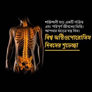 World Osteoporosis Day Facebook Poster