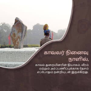 Police Commemoration Day greeting image