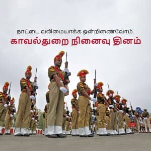 Police Commemoration Day marketing poster