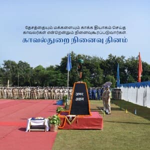 Police Commemoration Day graphic