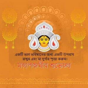 Maha Panchami graphic