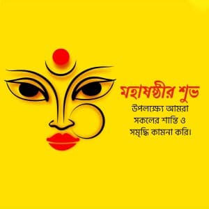 Maha Shashti video