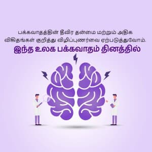 World Stroke Day marketing poster