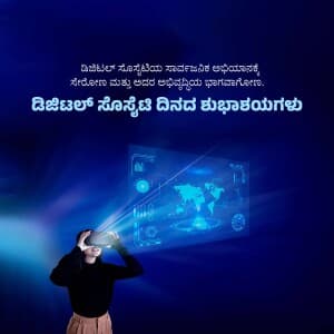 Digital Society Day greeting image