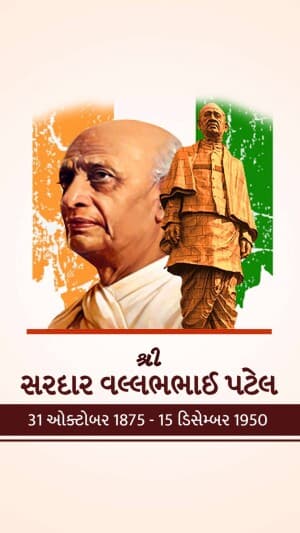 Sardar Patel Jayanti insta story ad post