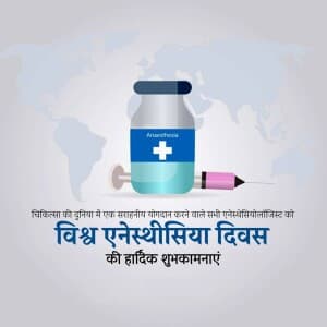 World Anesthesia Day video