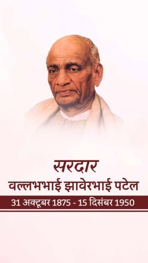 Sardar Patel Jayanti insta story marketing poster