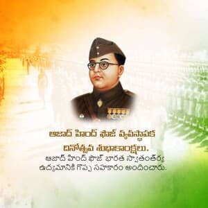 Azad Hind Fauj Sthapana Diwas marketing poster