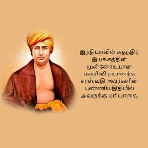 Dayanand Saraswati Punyatithi graphic