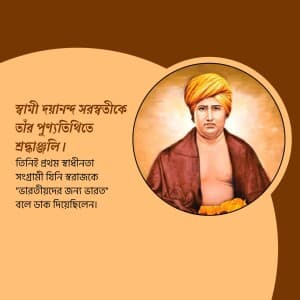 Dayanand Saraswati Punyatithi festival image